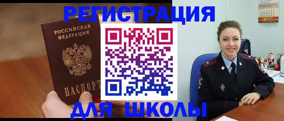 прописка законно в Саках