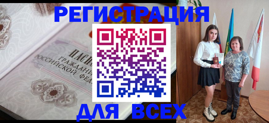 временная регистрация в квартире в Саках